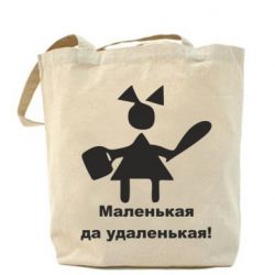 Торба Маленька так справненька - PrintSalon