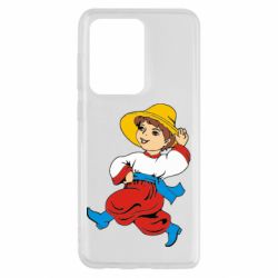 Чохол для Samsung S20 Ultra Маленький українець - PrintSalon