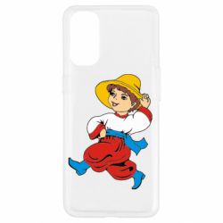 Чохол для Oppo Reno 4Маленький українець - PrintSalon