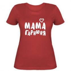 Женская футболка Мама красивая - PrintSalon