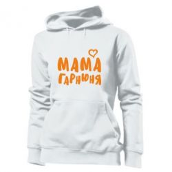 Женское худи Мама красивая - PrintSalon