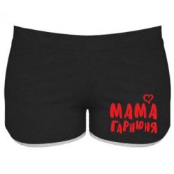 Женские шорты Мама красивая-PrintSalon Женские шорты Мама красивая