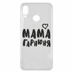 Чехол для Huawei P Smart Plus 2018 Мама красивая - PrintSalon