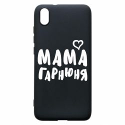 Чехол для Xiaomi Redmi 7A Мама красивая - PrintSalon