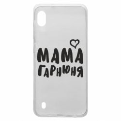 Чехол для Samsung A10 Мама красивая-PrintSalon Чехол для Samsung A10 Мама красивая