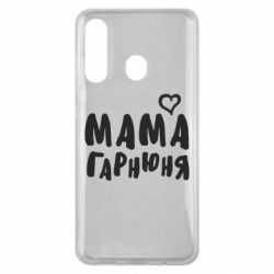 Чехол для Samsung M40 Мама красивая - PrintSalon