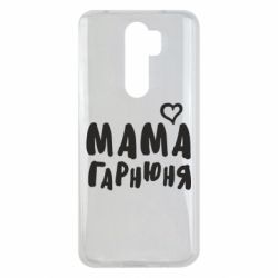 Чехол для Xiaomi Redmi Note 8 Pro Мама красивая - PrintSalon