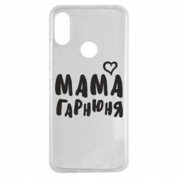 Чехол для Xiaomi Redmi Note 7 Мама красивая