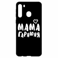 Чехол для Samsung A21 Мама красивая - PrintSalon