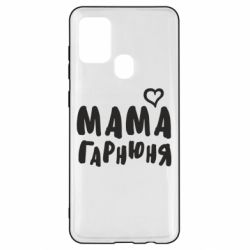 Чехол для Samsung A21s Мама красивая - PrintSalon