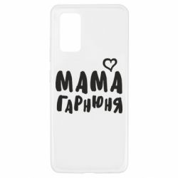Чехол для Samsung A32 4G Мама красивая - PrintSalon
