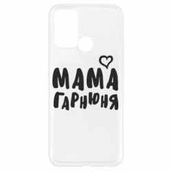 Чехол для Oppo A52/A72/A92 Мама красивая