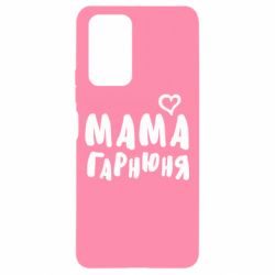 Чехол для Xiaomi Redmi Note 10 Pro Мама красивая - PrintSalon