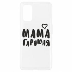 Чехол для Realme 7 Pro Мама красивая - PrintSalon