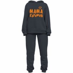 Женский костюм Мама красивая - PrintSalon