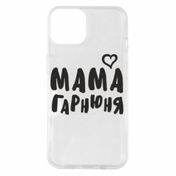 Чехол для iPhone 14 Мама красивая-PrintSalon Чехол для iPhone 14 Мама красивая