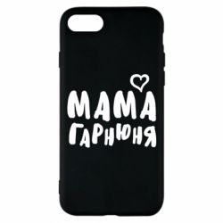 Чехол для iPhone 7 Мама красивая - PrintSalon