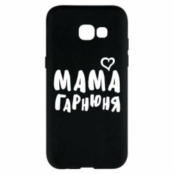 Чехол для Samsung A5 2017 Мама красивая-PrintSalon Чехол для Samsung A5 2017 Мама красивая