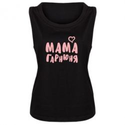 Женская майка Мама красивая - PrintSalon