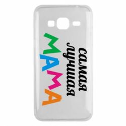 Чохол для Samsung J3 2016 Мама - PrintSalon