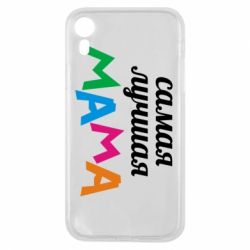 Чохол для iPhone XR Мама