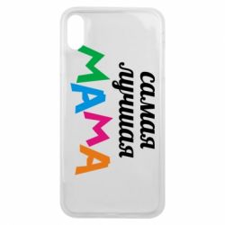Чохол для iPhone Xs Max Мама - PrintSalon