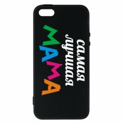 Чохол для iphone 5/5S/SE Мама