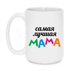 Чашка 420ml Мама - PrintSalon
