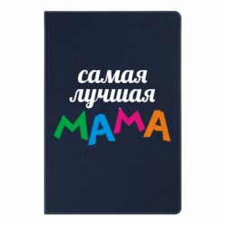 Блокнот з принтом Мама - PrintSalon