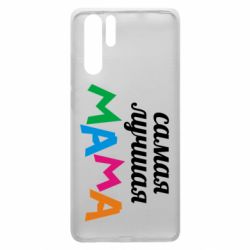 Чохол для Huawei P30 Pro Мама - PrintSalon