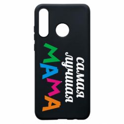 Чохол для Huawei P30 Lite Мама - PrintSalon