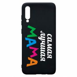 Чохол для Samsung A70 Мама