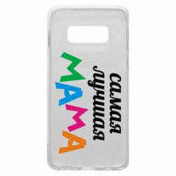 Чохол для Samsung S10e Мама - PrintSalon