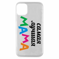 Чохол для iPhone 11 Pro Мама - PrintSalon