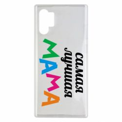 Чохол для Samsung Note 10 Plus Мама - PrintSalon