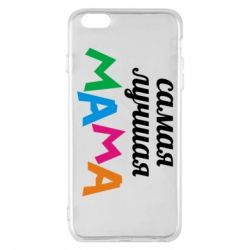 Чохол для iPhone 6 Plus/6S Plus Мама - PrintSalon
