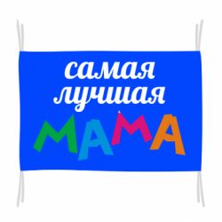 Прапор Мама - PrintSalon