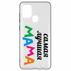 Чохол для Samsung A21s Мама - PrintSalon