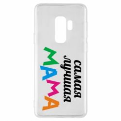 Чохол для Samsung S9+ Мама - PrintSalon