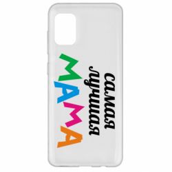 Чохол для Samsung A31 Мама - PrintSalon