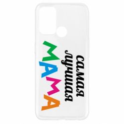 Чехол для Oppo A52/A72/A92 Мама