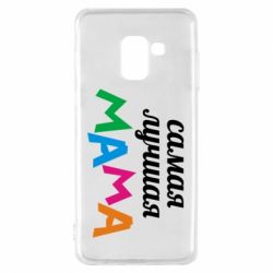 Чохол для Samsung A8 2018 Мама - PrintSalon