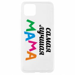 Чохол для Oppo A92sМама - PrintSalon