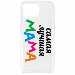 Чехол для Oppo Reno 4 Lite Мама