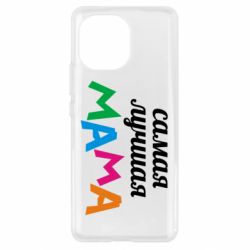 Чохол для Xiaomi Mi11 Мама - PrintSalon