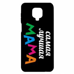 Чохол для Xiaomi Redmi Note 9S / 9Pro / 9Pro Max Мама - PrintSalon