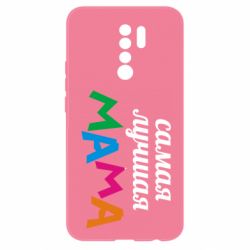 Чохол для Xiaomi Redmi 9 Мама - PrintSalon