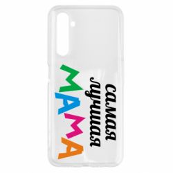 Чохол для Realme 6 Мама - PrintSalon