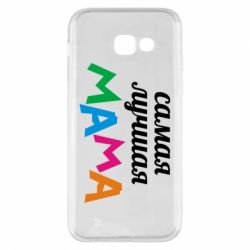 Чохол для Samsung A5 2017 Мама - PrintSalon