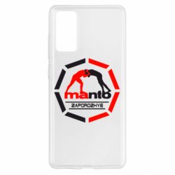 Чехол для Samsung S20 FE Manto Zaporozhye - PrintSalon